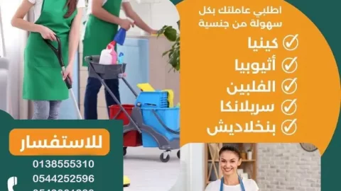 استقدام عاملات