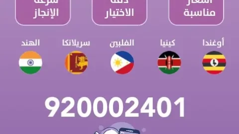 استقدام عاملات